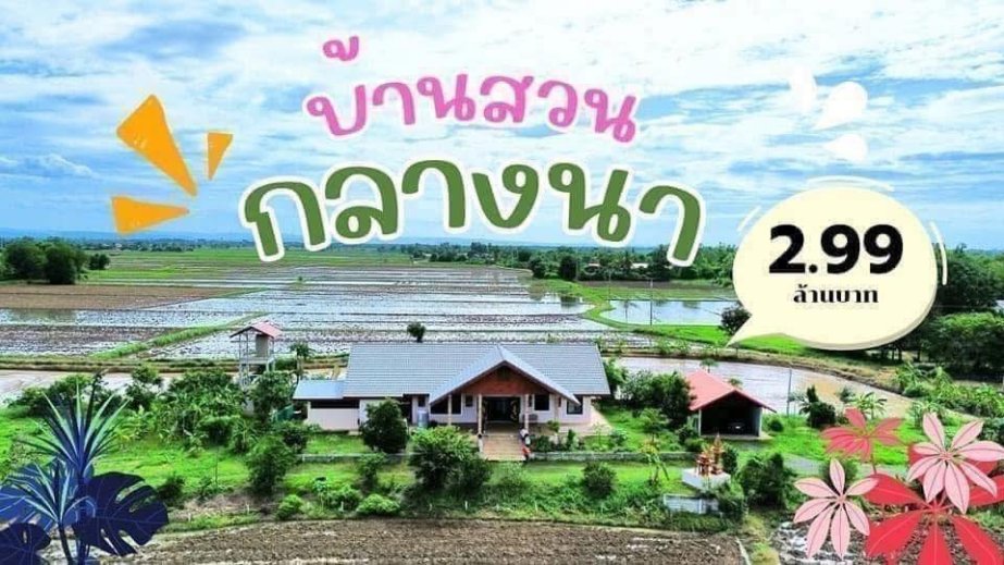 🌿🏡 House with Private Fishing Lake for Sale – Only 2.99M Baht 🏡🌿